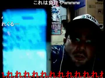 ニコ生 よっさん ちーめろでぃと絶縁する 1/2