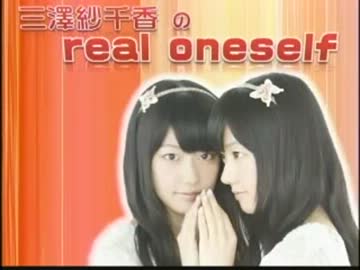 三澤紗千香のreal oneself #13 (2013.01.23)