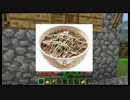 【Minecraft】 マインクラフト等のテスト　１　【ゆっくり実況】