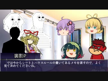 ボイスロイドたちの奇妙なクトゥルフ神話TRPG　Turn.1