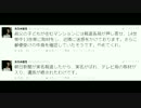 アルジェリア人質事件　マスコミの実名報道と遺族の反応まとめ