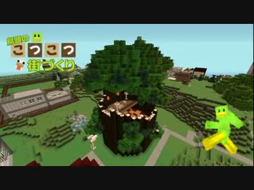 【Minecraft】鳥頭のこつこつ街づくり Part11【字幕】