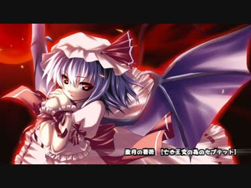【3Dサラウンド】東方ヴォーカルアレンジ～作業用BGM