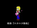 【合唱】ニコカラOFF in 新宿 10/13【組曲】