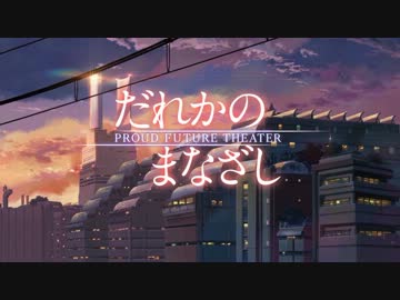 新海誠 だれかのまなざし 予告編 ニコニコ動画