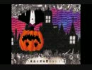 Mrs_Pumpkinの滑稽な夢　歌ってみた