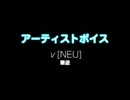 ν[NEU] / 華遊：アーティストボイス 