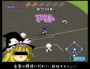 【ゆっくり実況】甲子園を目指そう!!【栄冠ナイン】part23