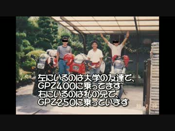 Ｎｉｎｊａまったり君までのバイク暦動画
