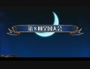 階級と知識が釣り合わない人のQMA賢者の扉動画58(全国編14)