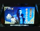 CR戦国BASARA3～実機配信～23戦目