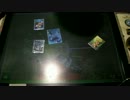 【悠久の車輪】盤面プレイ動画＠チッタ八千代台（2012/12/22～23） その68