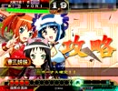 三国志大戦３　曹三姉妹は居るだけ　その１６