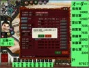 【三国志Ⅶ】二人で劉備を天下人にする　Part3