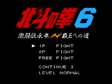 北斗の拳6 サウザーステージ ニコニコ動画