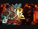 【戦国大戦】初心者ががんばる動画　その番外【12国 最新9】