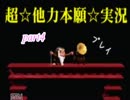 【ライトゲーマー姉妹が実況】スーパードンキーコングpart4