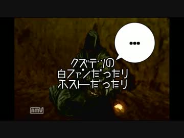 【ダークソウル】白ファンだったりホストだったり９【ゆっくり実況】