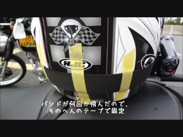 【ライダー始めました】新しいカメラで車載動画を撮ってみた【前編】