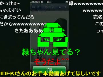 ロンブー淳が横山緑に出演依頼？