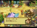 【聖剣伝説LOM】るいと日記とサボテンと【実況：event2】