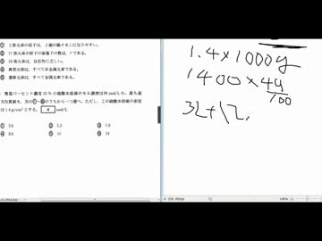 【2013】化学を解いてみた第1問【センター試験】