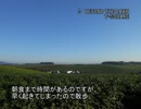 自転車ツーリングin北海道Part.6/9