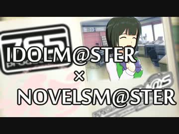 【告知】「このノベマスを見ろ！」プロモーション 【ノベマス紹介企画】
