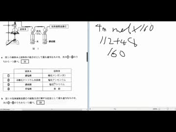 【2013】化学を解いてみた第3問【センター試験】