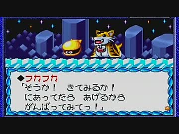 伝説のスタフィー を実況プレイ part12