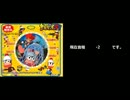 サルゲッチュP ファイナルゲッチュの音程を変えてみた