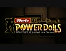 WebパワードールアニメプロモーションPV
