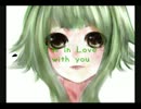 [GUMI] I'm in love with you ～ハレルヤ～[オリジナル曲]