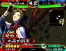 三国志大戦３　チキンが荀攸と一緒に頑張る　Final
