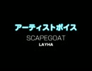 SCAPEGOAT / LAYHA：アーティストボイス 