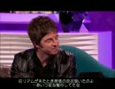 ノエル・ギャラガーのインタビュー②（Chatty Man 2012年11月）