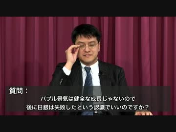 質問の日７『みんなで学ぼう！日本の経済』【希望日本研究所　倉山満】