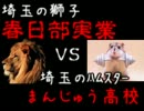 【ゆっくり実況】甲子園を目指そう!!【栄冠ナイン】part24