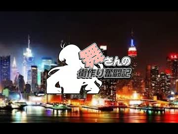 舞さんの街作り奮闘記　５７丁目　最終話　～開拓者の心～