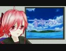 【UTAUカバー】テトさんにShangri-La歌ってもらった【MMD】