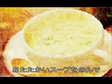 【*+うたってみた+*】またあした【りねる】