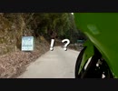【Ninja250R】で険道を走った。Part 3【県道35号線】