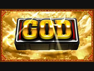 【GOD】【GOD】【GOD】