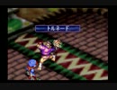 【PS】冒険家を目指す少年の笑いと感動の物語【グランディア】　part11