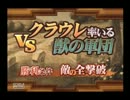 【実況】女の子だからってなめないでよね！part16【サモンナイト４】