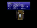 ＦＦ６を普通に実況してみた（ＫＵＯＮ）Ｐａｒｔ５２