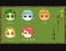 貯金しながら俺屍を2人で実況：part62