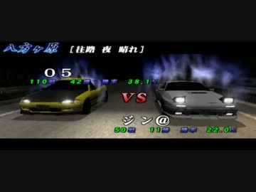 【05式実況】PSP版 頭文字D対人戦実況第13回