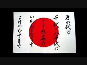 英霊に捧げし　君が代