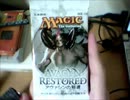 MTG　ジェ○スへの当てつけにAVRでPW引っ張りだす　第三十七週